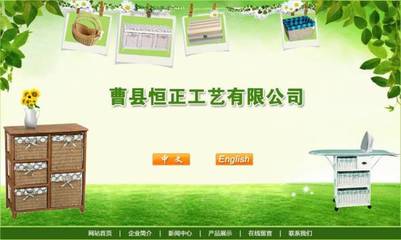 曹縣恒·工藝 以匠心設計，鑄就卓越網站作品